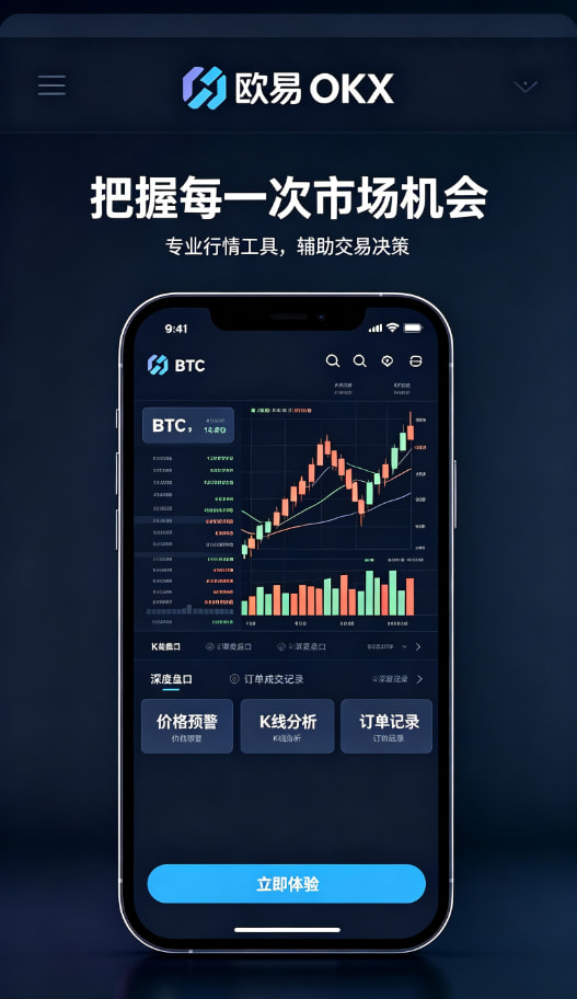 欧交易所app官方网站入口专业行情工具
